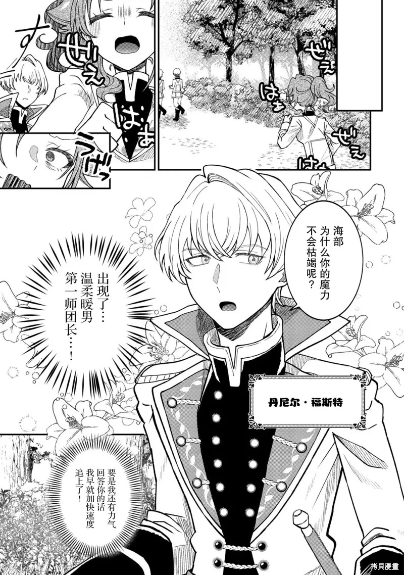 被召喚到異世界的我是國王！？,第02話,第10张