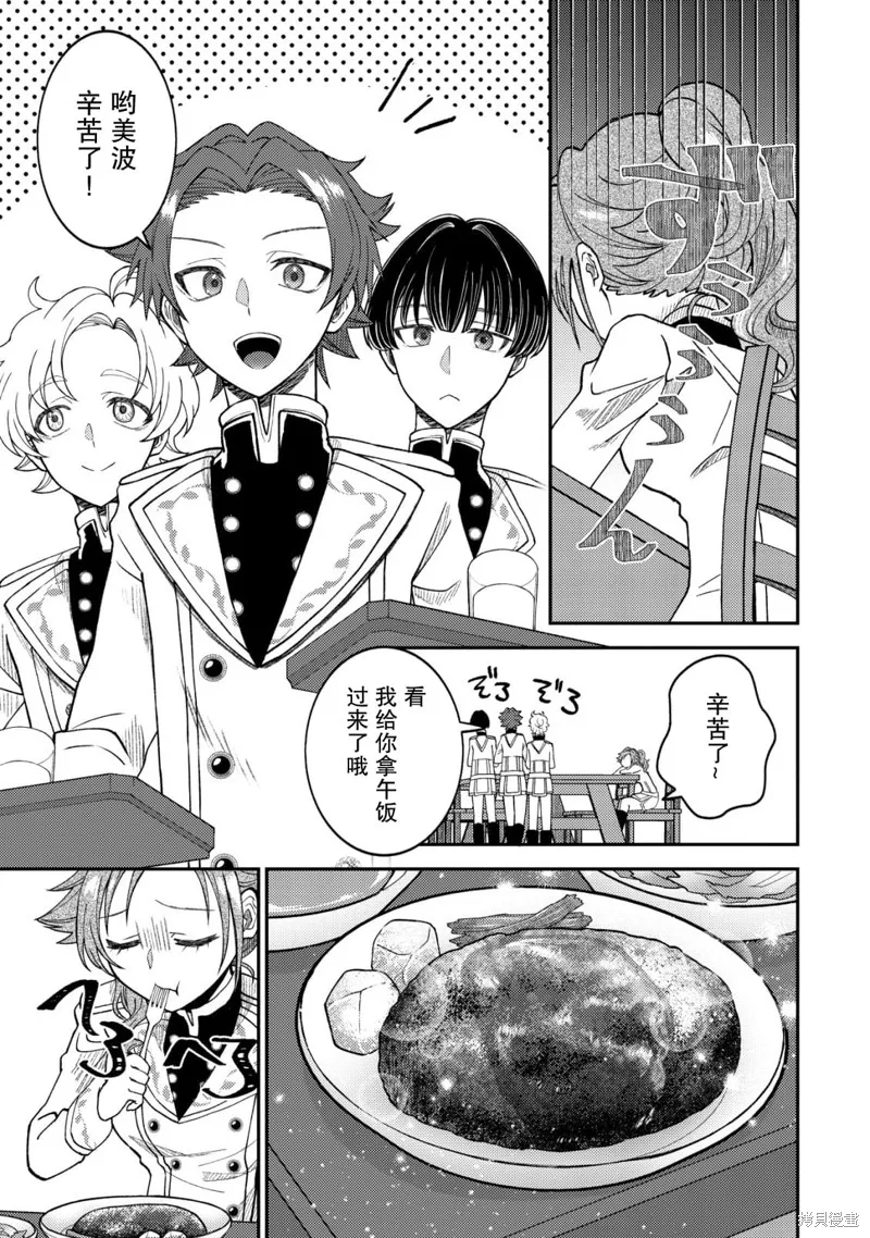 被召喚到異世界的我是國王！？,第02話,第14张