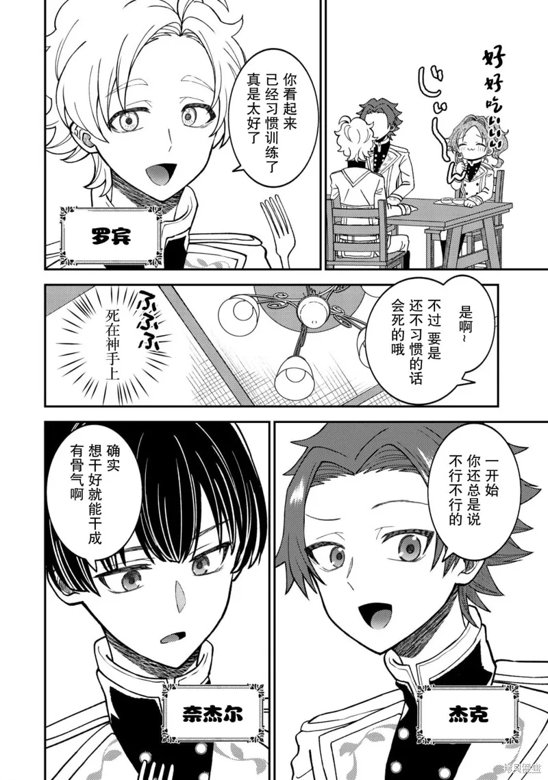被召喚到異世界的我是國王！？,第02話,第15张