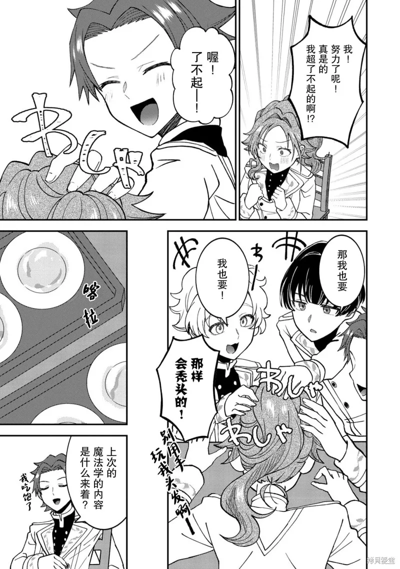 被召喚到異世界的我是國王！？,第02話,第16张