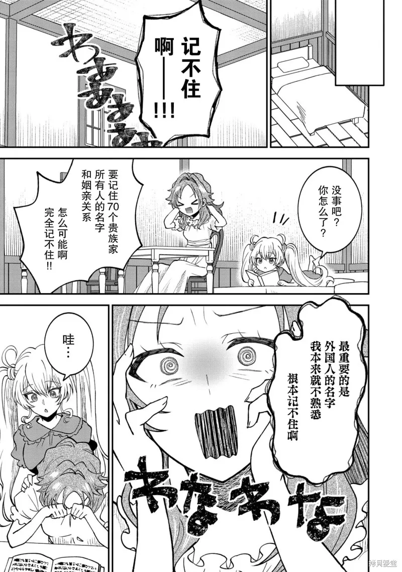 被召喚到異世界的我是國王！？,第02話,第18张