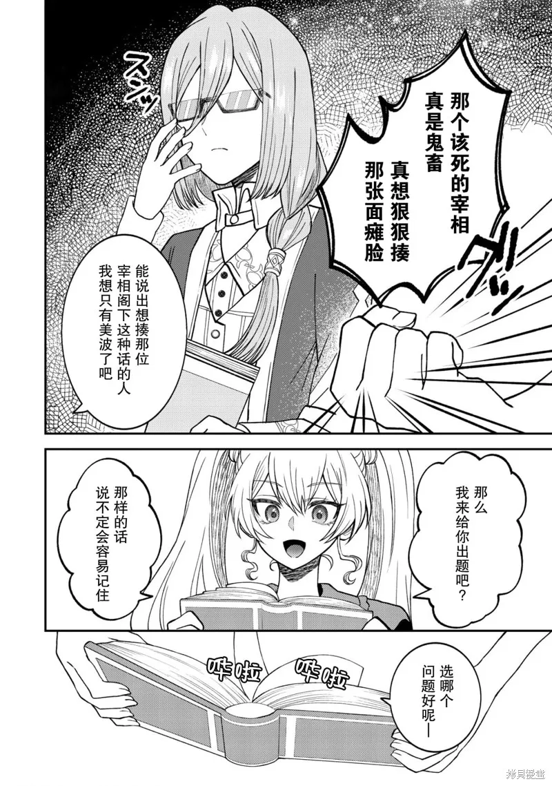 被召喚到異世界的我是國王！？,第02話,第19张