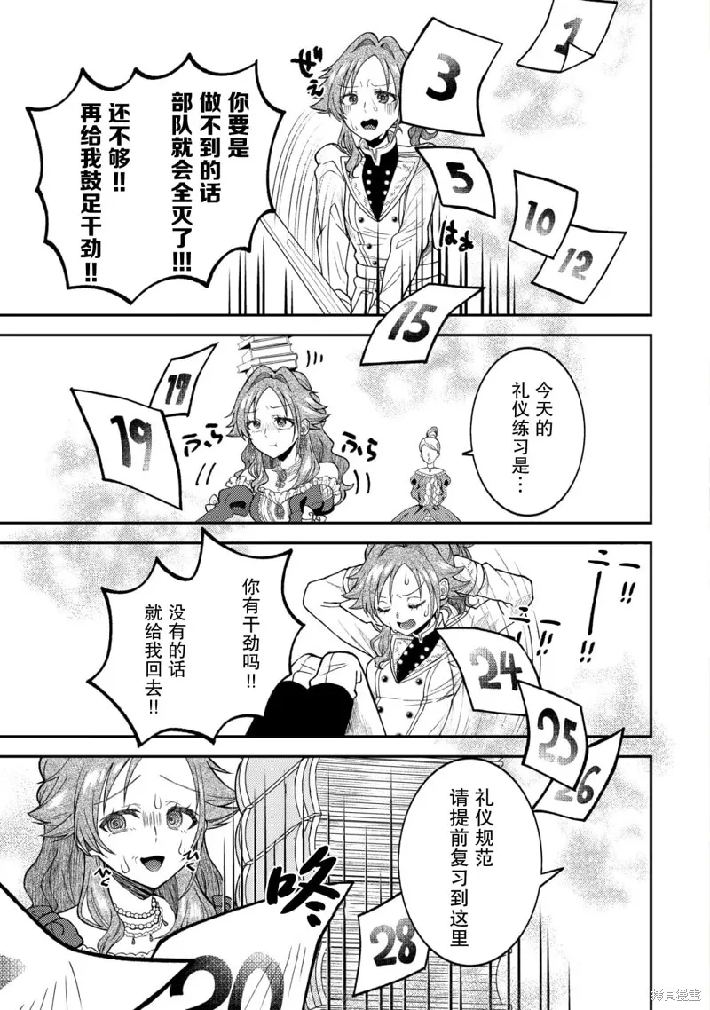被召喚到異世界的我是國王！？,第02話,第2张