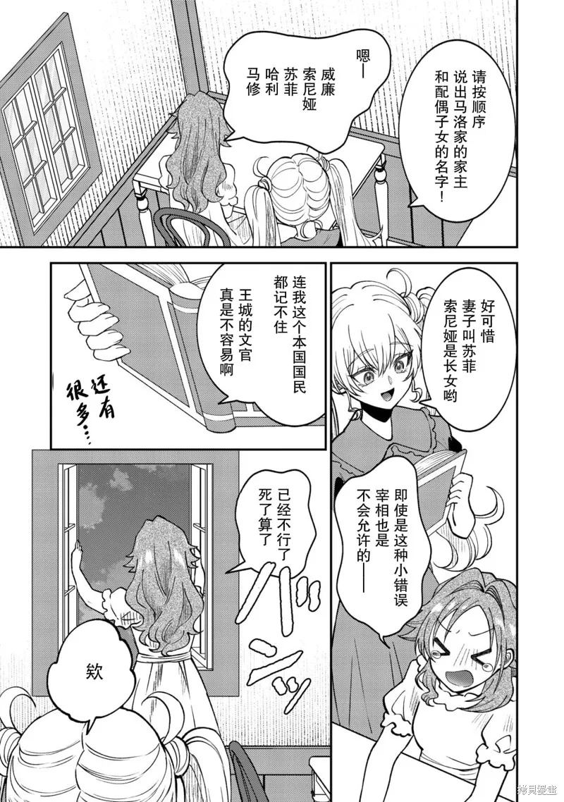 被召喚到異世界的我是國王！？,第02話,第20张