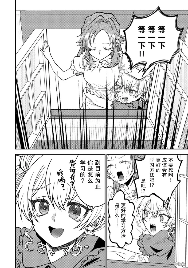 被召喚到異世界的我是國王！？,第02話,第21张