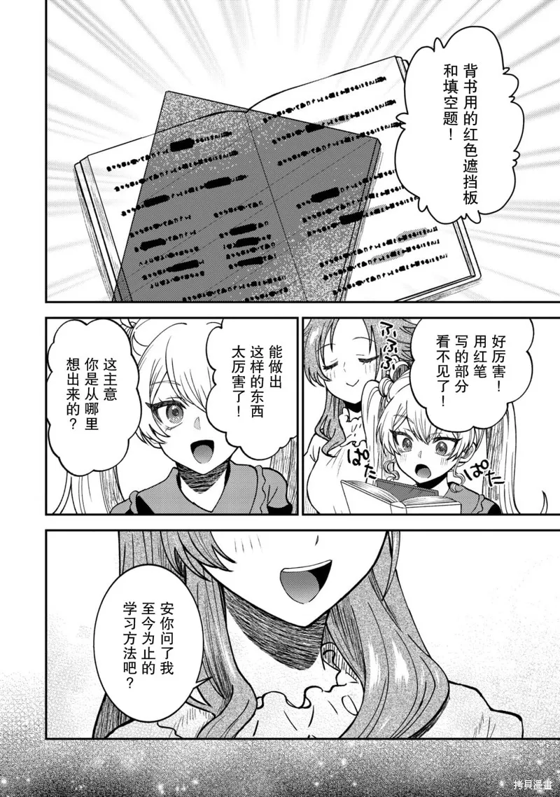 被召喚到異世界的我是國王！？,第02話,第23张