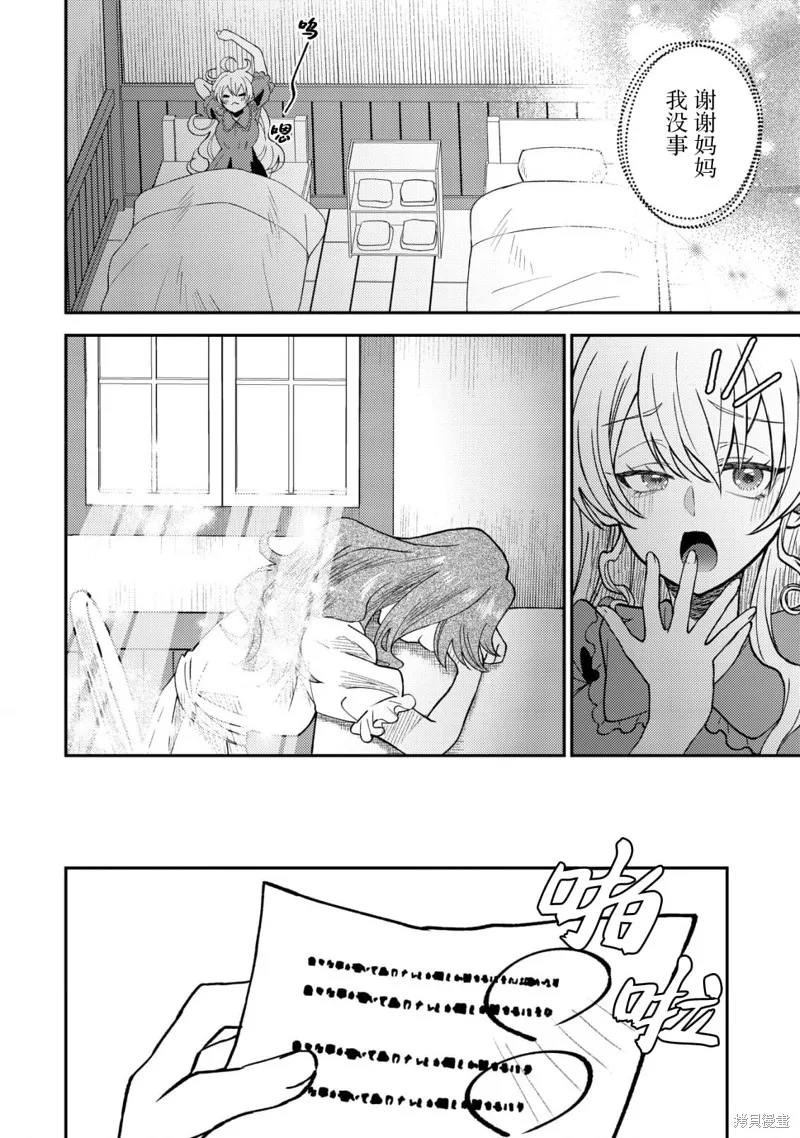 被召喚到異世界的我是國王！？,第02話,第25张