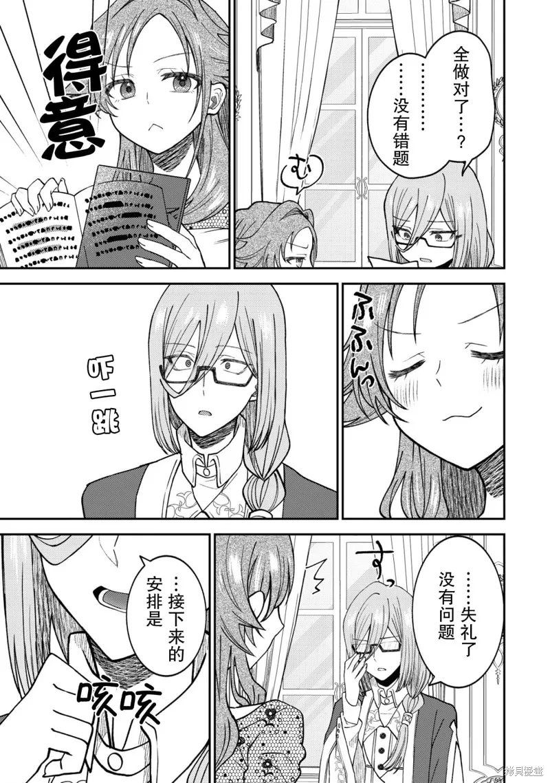 被召喚到異世界的我是國王！？,第02話,第26张