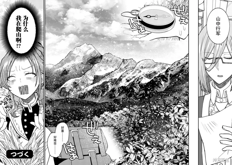 被召喚到異世界的我是國王！？,第02話,第27张