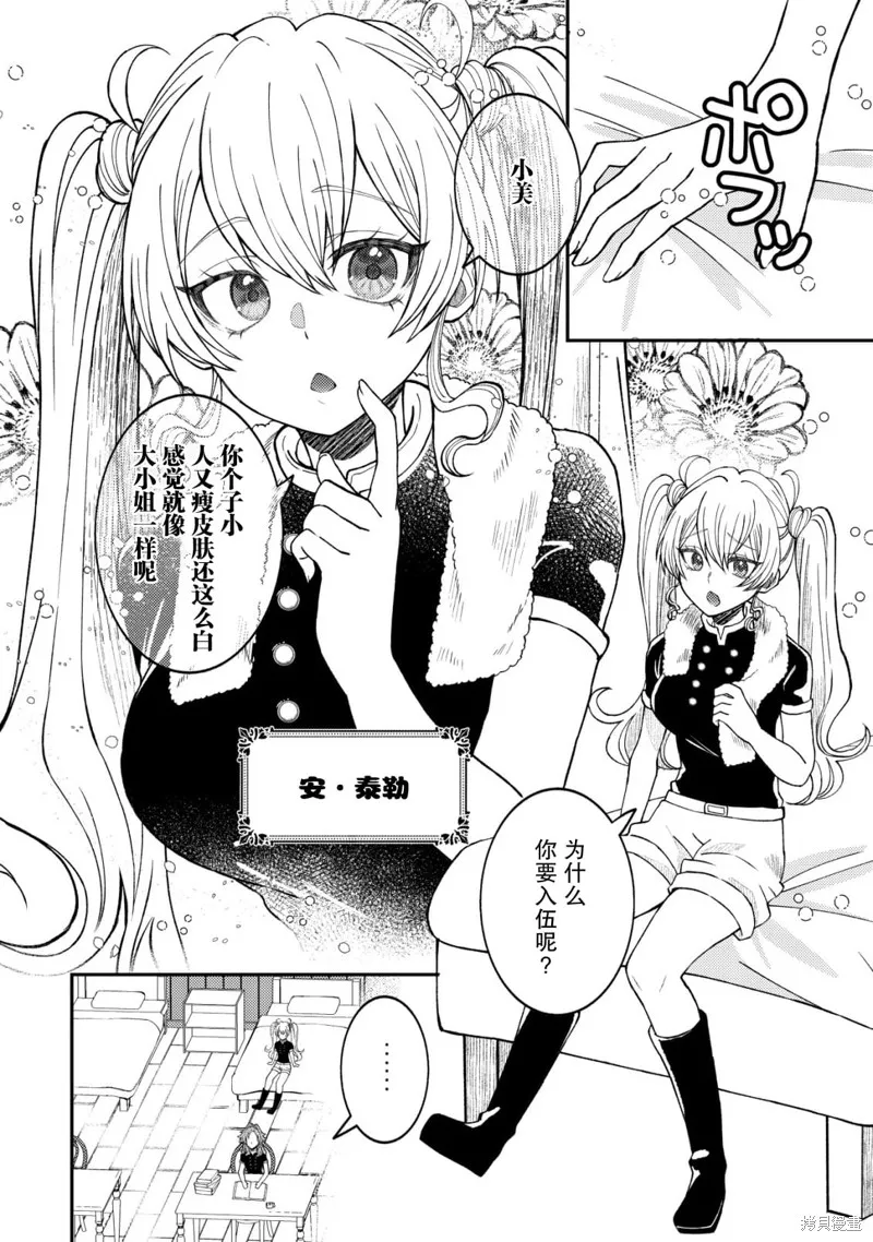 被召喚到異世界的我是國王！？,第02話,第5张