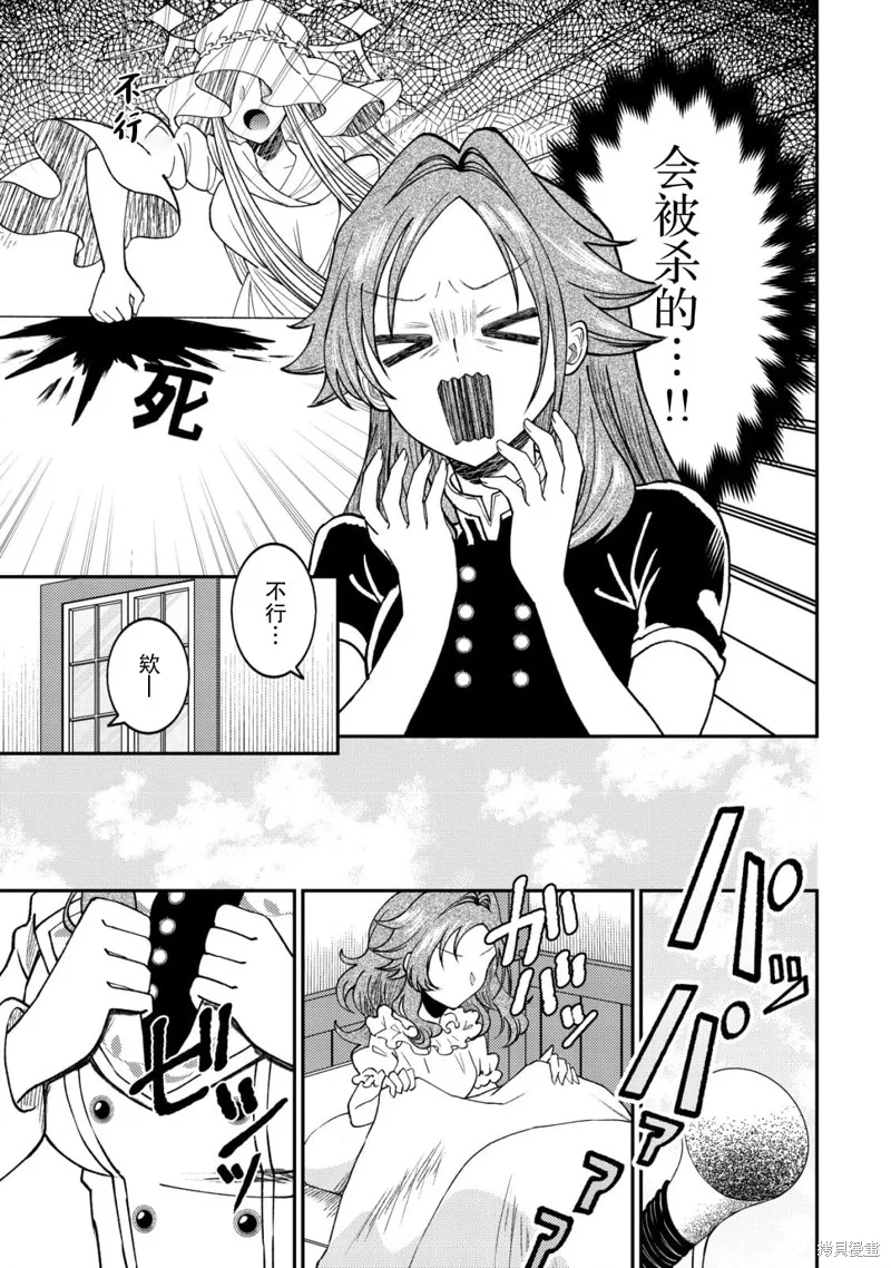 被召喚到異世界的我是國王！？,第02話,第8张