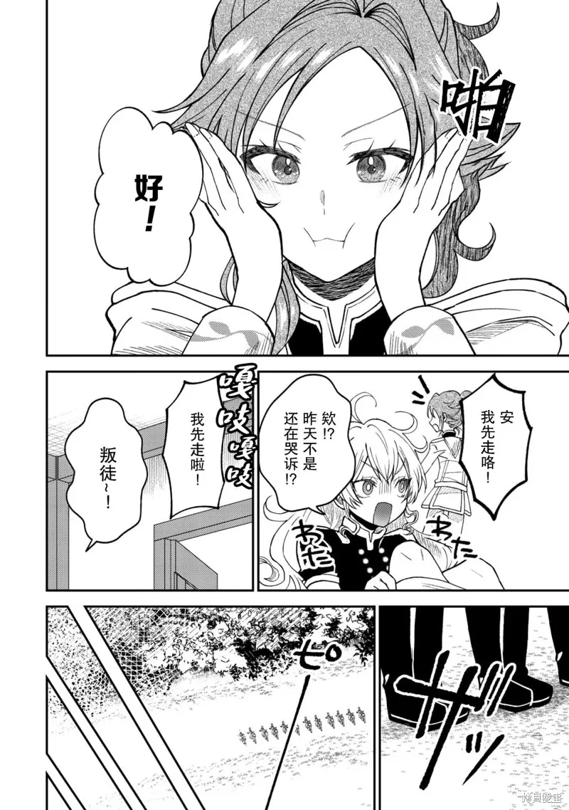 被召喚到異世界的我是國王！？,第02話,第9张