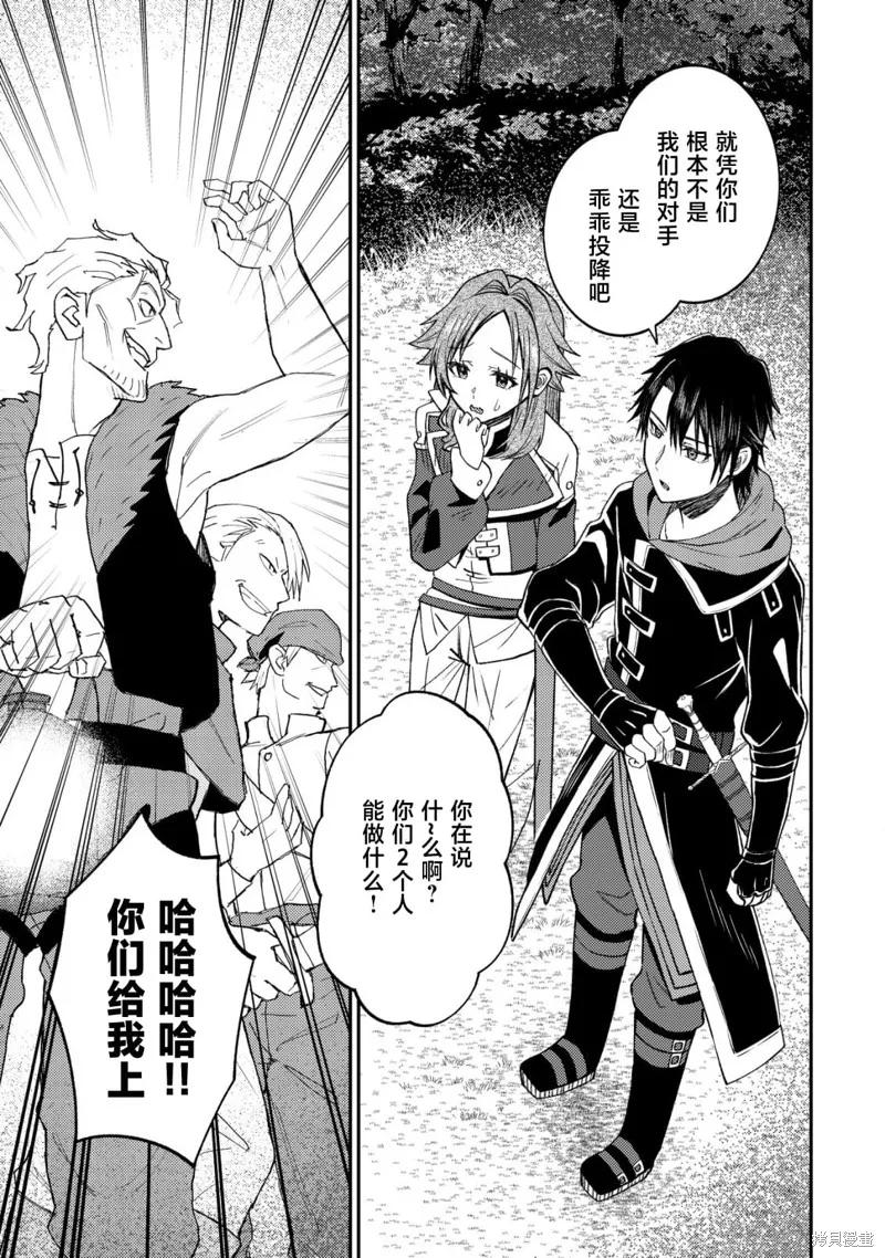 被召喚到異世界的我是國王！？,第05話,第14张