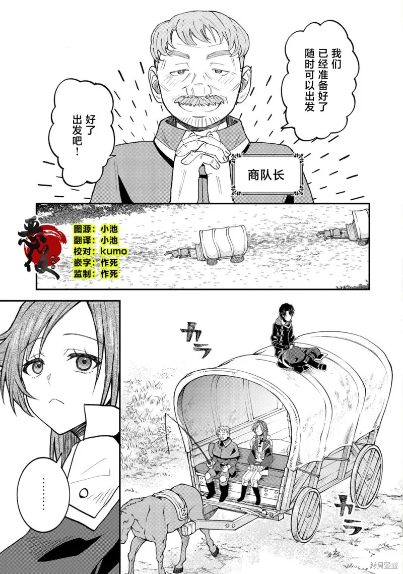 被召喚到異世界的我是國王！？,第05話,第2张