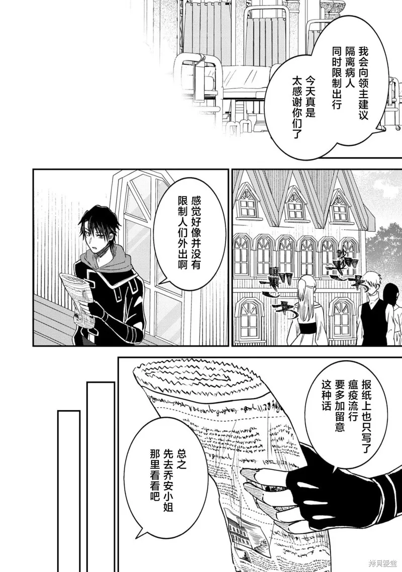被召喚到異世界的我是國王！？,第05話,第23张