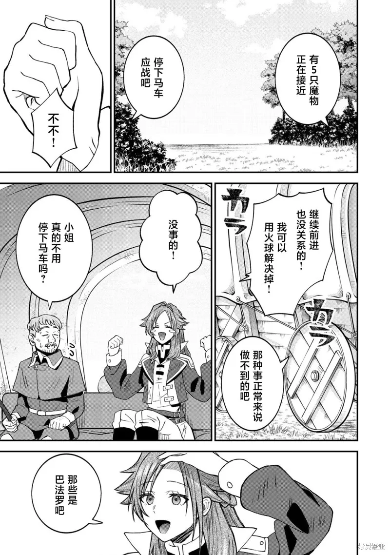 被召喚到異世界的我是國王！？,第05話,第6张