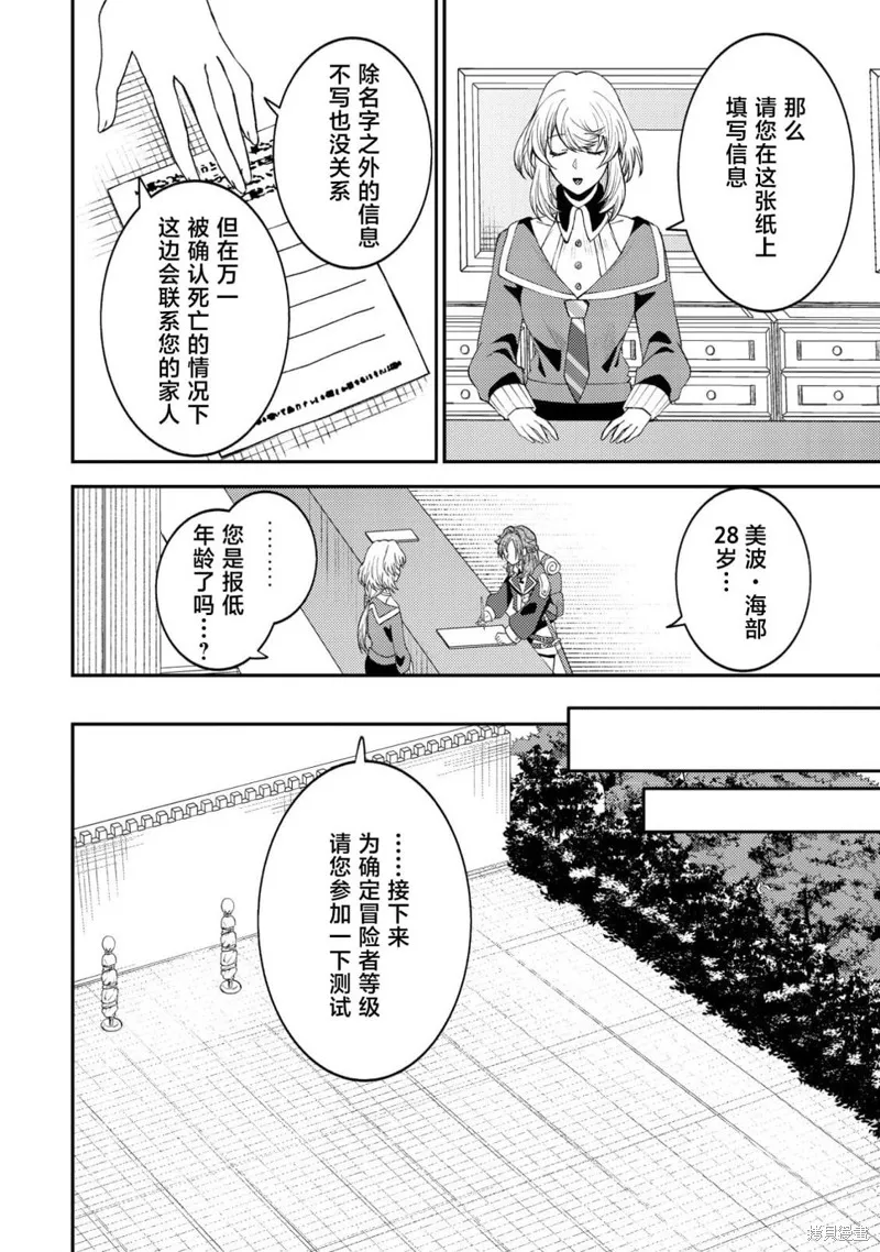 被召喚到異世界的我是國王！？,第04話,第13张