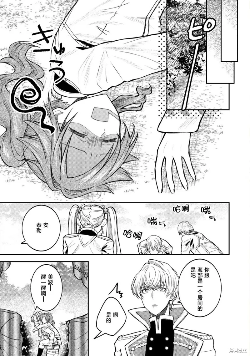 被召喚到異世界的我是國王！？,第04話,第2张