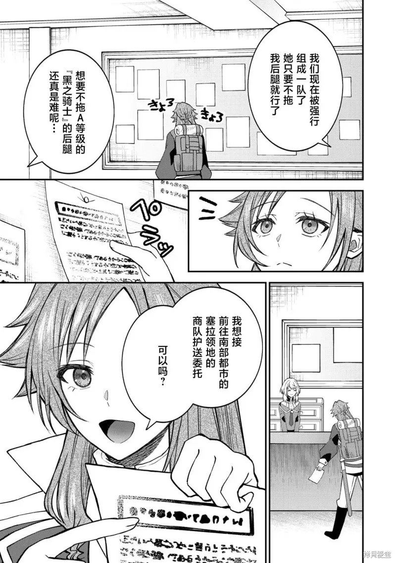 被召喚到異世界的我是國王！？,第04話,第20张