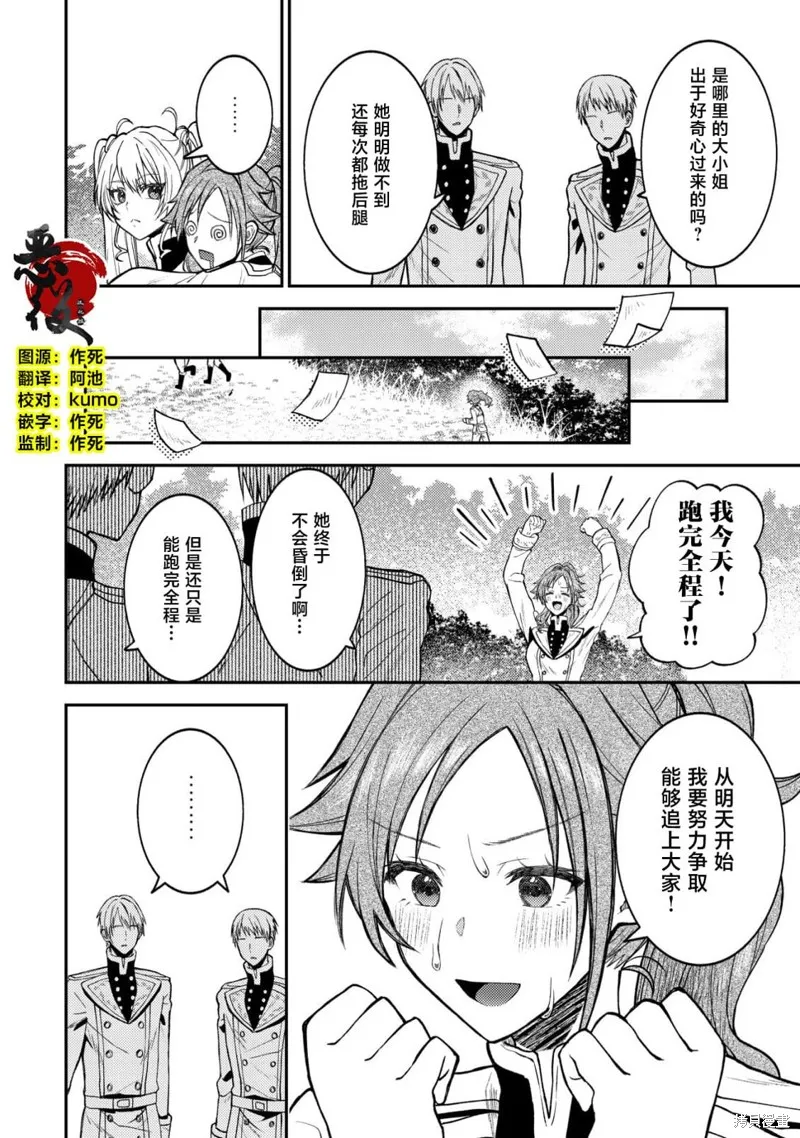 被召喚到異世界的我是國王！？,第04話,第3张