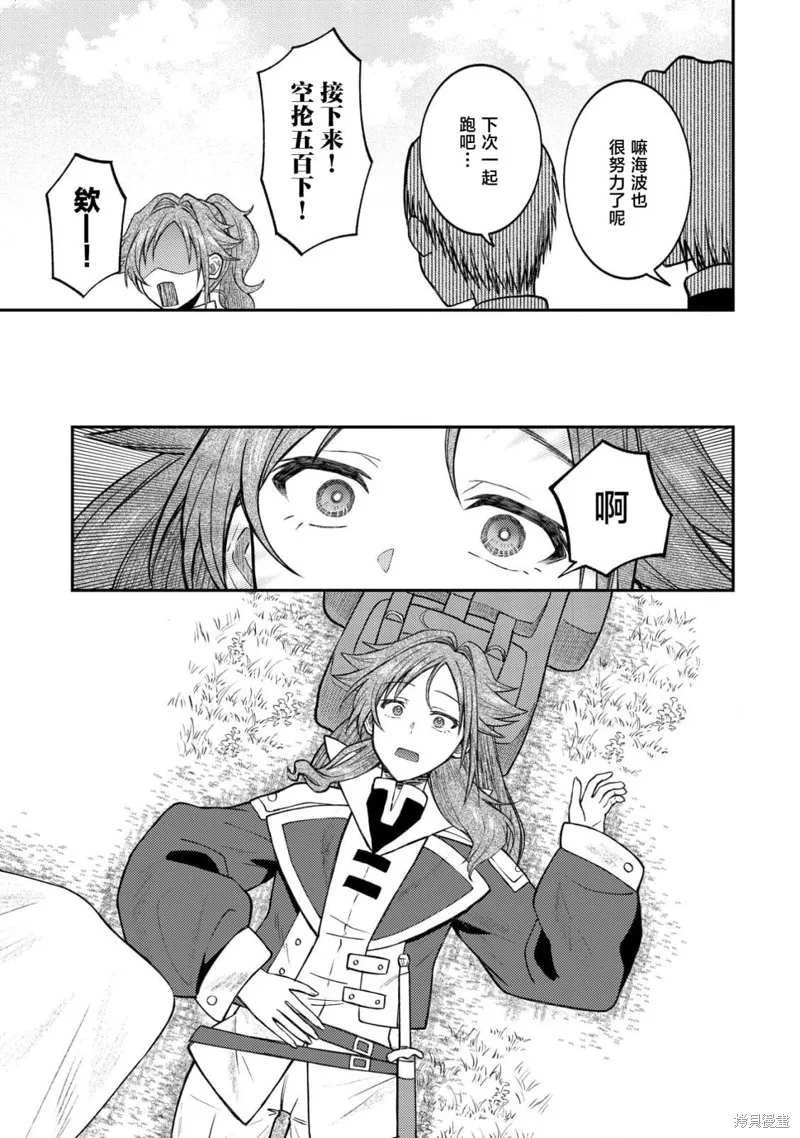 被召喚到異世界的我是國王！？,第04話,第4张