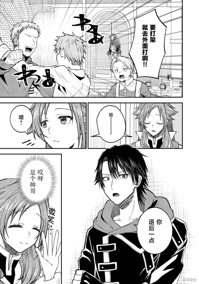 被召喚到異世界的我是國王！？,第04話,第6张