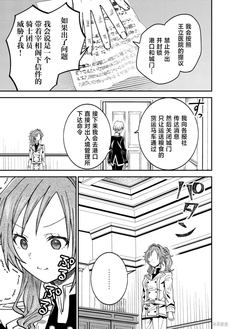 被召喚到異世界的我是國王！？,第06話,第10张