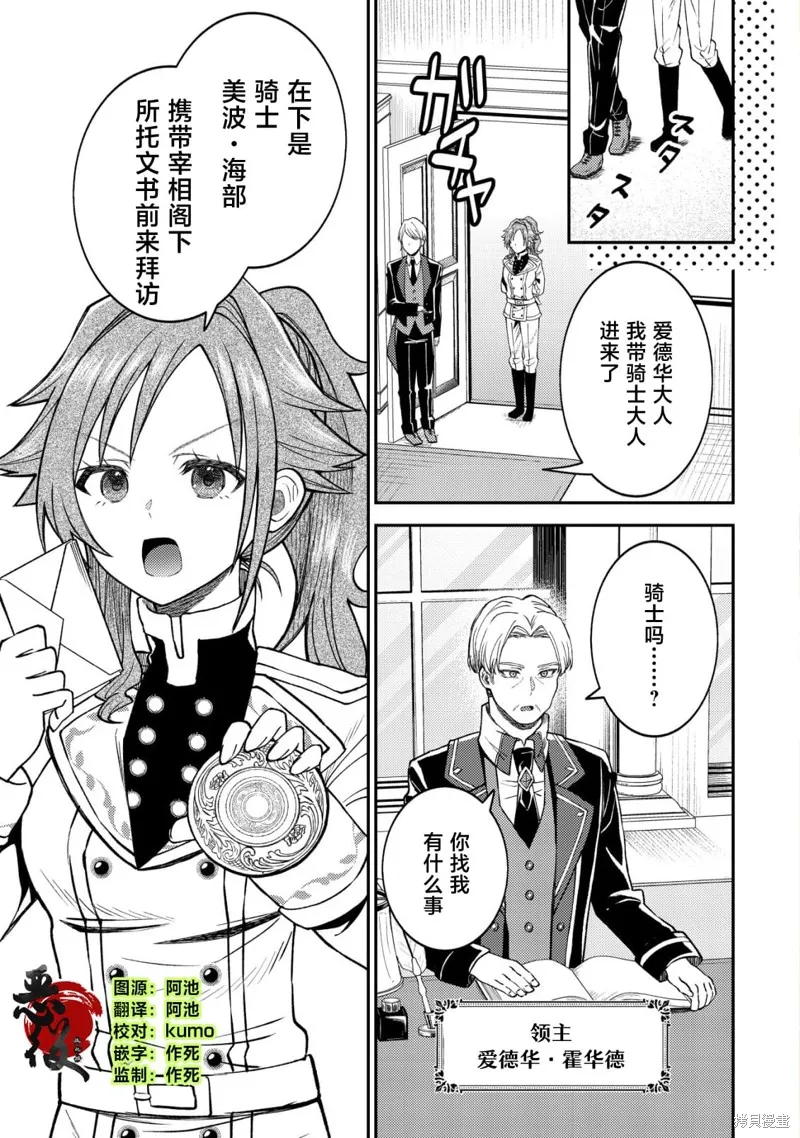 被召喚到異世界的我是國王！？,第06話,第2张