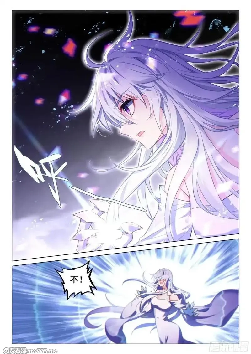 斗罗大陆 第三部 龙王传说,375 龙神,第11张