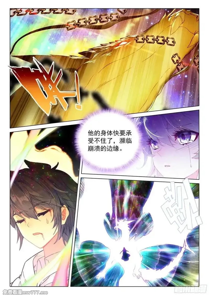 斗罗大陆 第三部 龙王传说,375 龙神,第14张