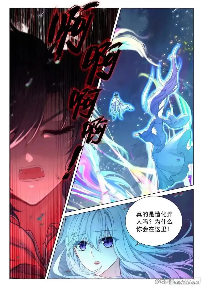 斗罗大陆 第三部 龙王传说,375 龙神,第8张