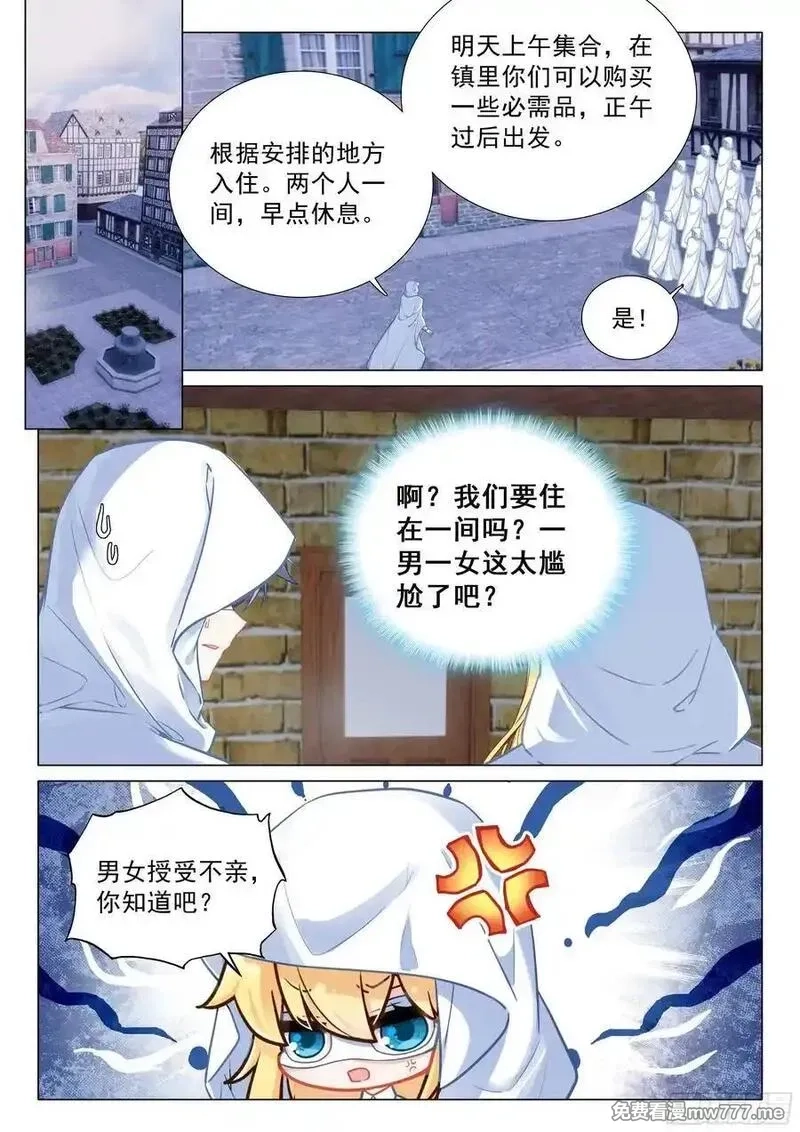 斗罗大陆 第三部 龙王传说,369 冠军！,第14张