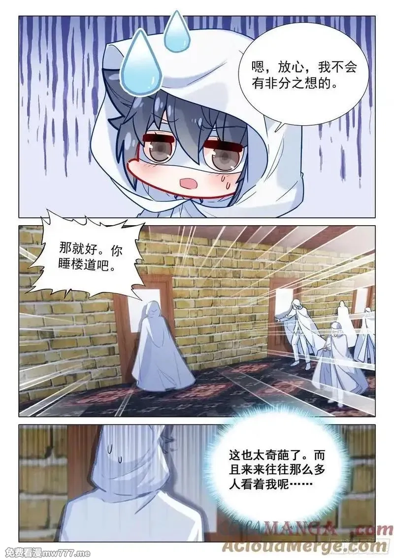 斗罗大陆 第三部 龙王传说,369 冠军！,第15张