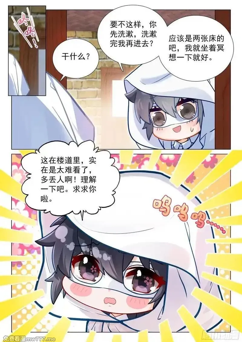斗罗大陆 第三部 龙王传说,369 冠军！,第16张