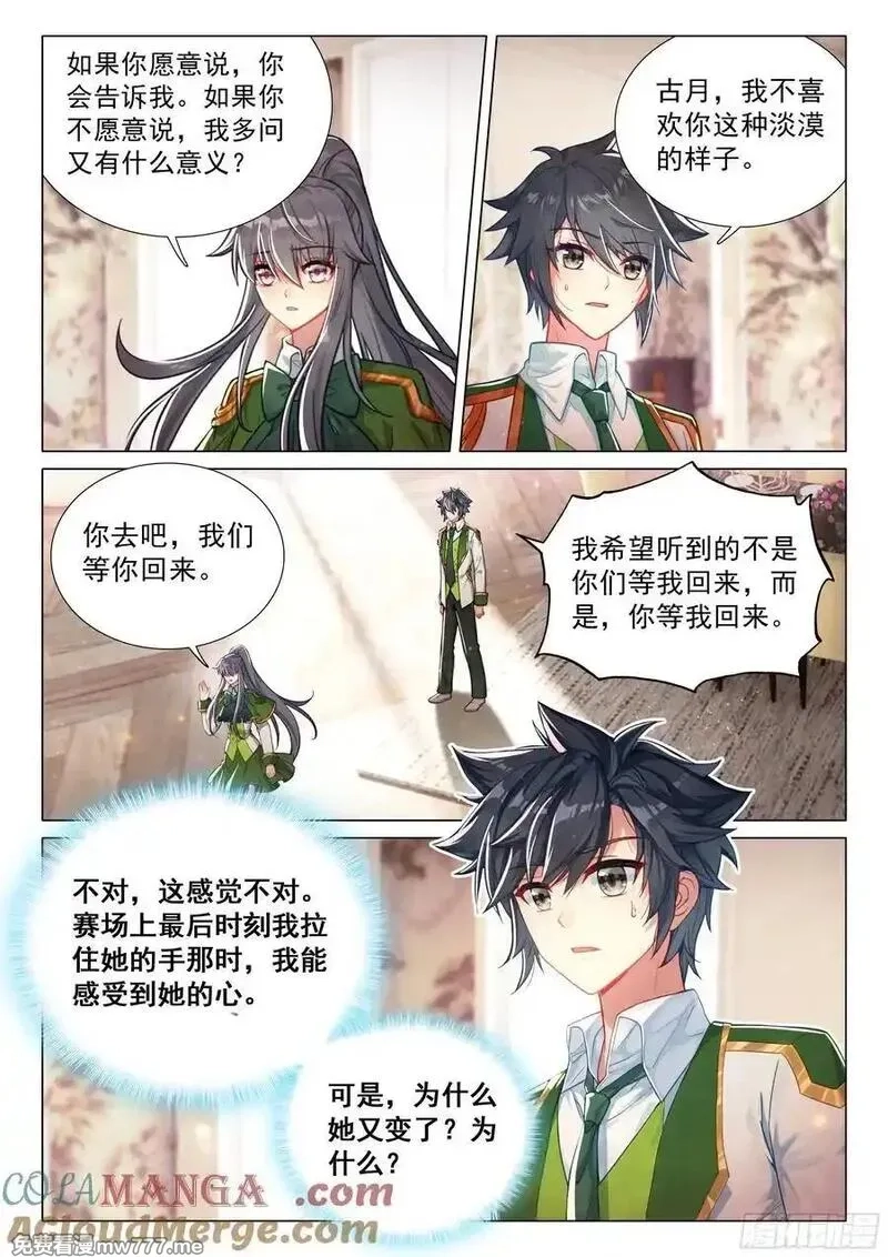 斗罗大陆 第三部 龙王传说,369 冠军！,第7张