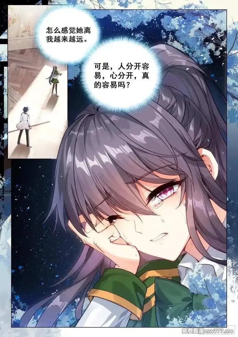 斗罗大陆 第三部 龙王传说,369 冠军！,第8张