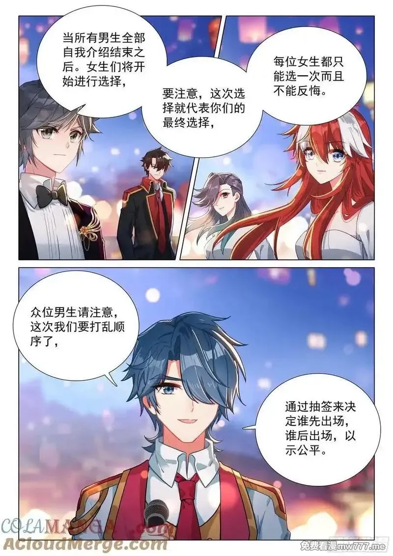 斗罗大陆 第三部 龙王传说,381 五十一号男生揭面,第13张