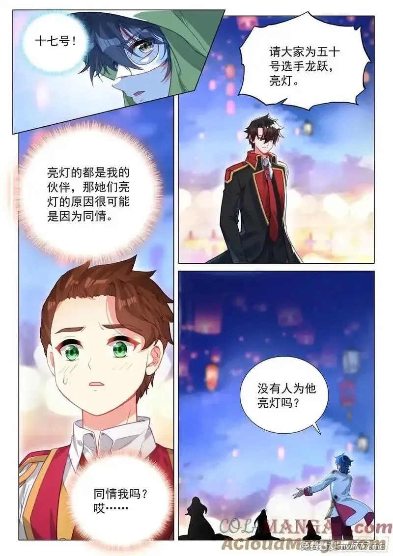 斗罗大陆 第三部 龙王传说,381 五十一号男生揭面,第7张