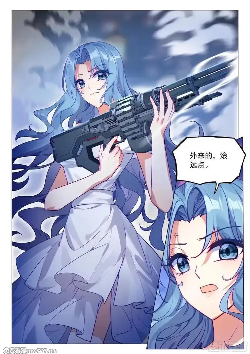 斗罗大陆 第三部 龙王传说,380 孔雀开屏,第12张