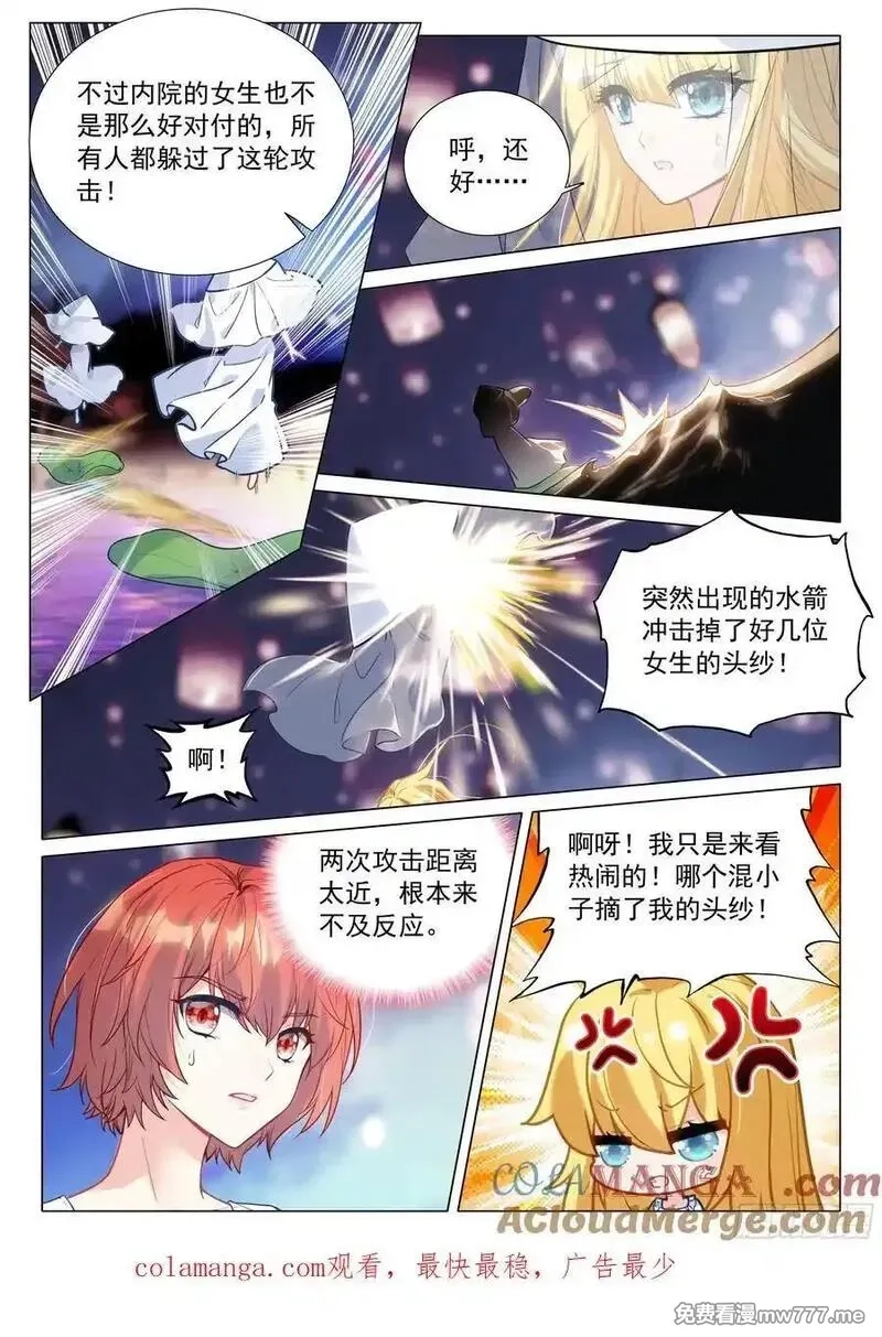 斗罗大陆 第三部 龙王传说,380 孔雀开屏,第17张