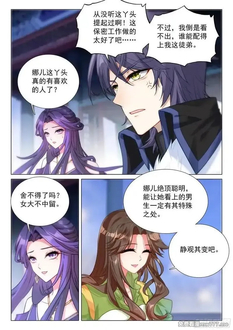 斗罗大陆 第三部 龙王传说,383 女神选婿,第10张