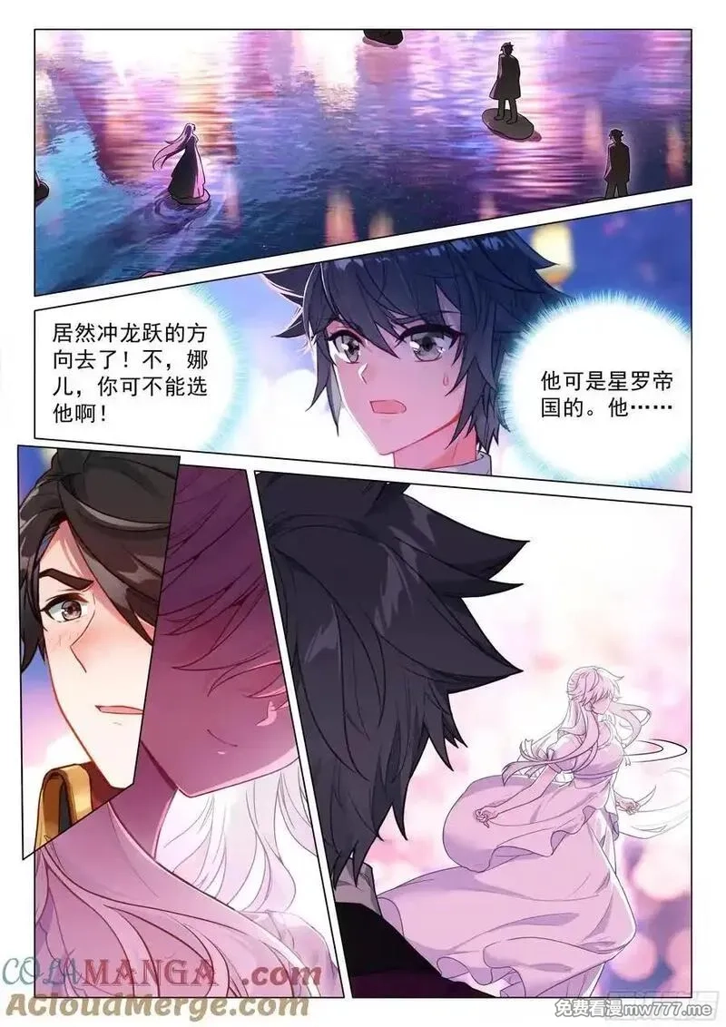 斗罗大陆 第三部 龙王传说,383 女神选婿,第11张