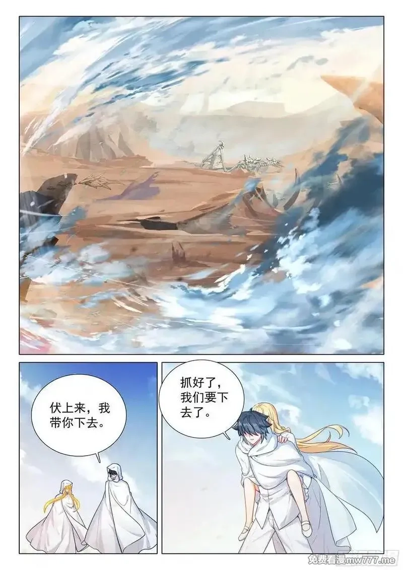 斗罗大陆 第三部 龙王传说,374 龙族墓地,第10张