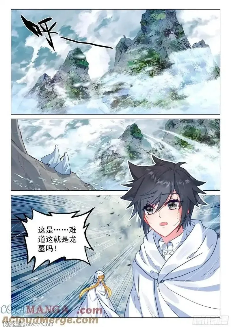 斗罗大陆 第三部 龙王传说,374 龙族墓地,第9张
