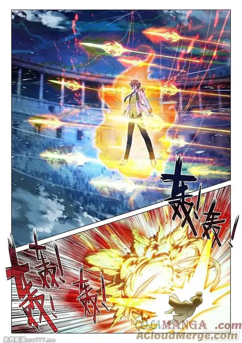 斗罗大陆 第三部 龙王传说,368 神龙舞天殇,第9张