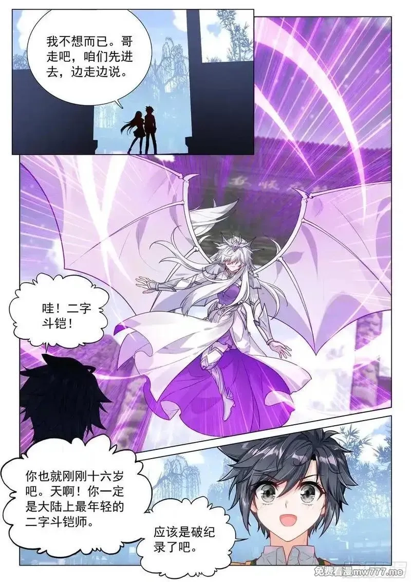 斗罗大陆 第三部 龙王传说,378 你还知道回来呀！,第10张