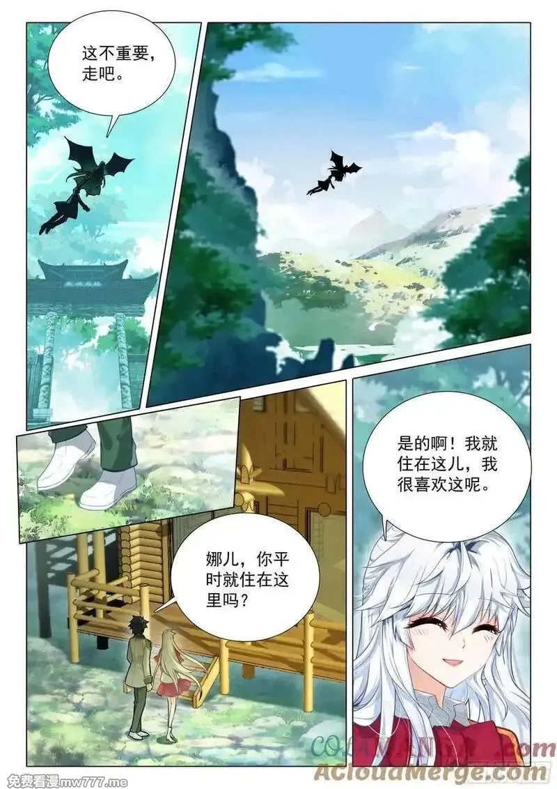 斗罗大陆 第三部 龙王传说,378 你还知道回来呀！,第11张