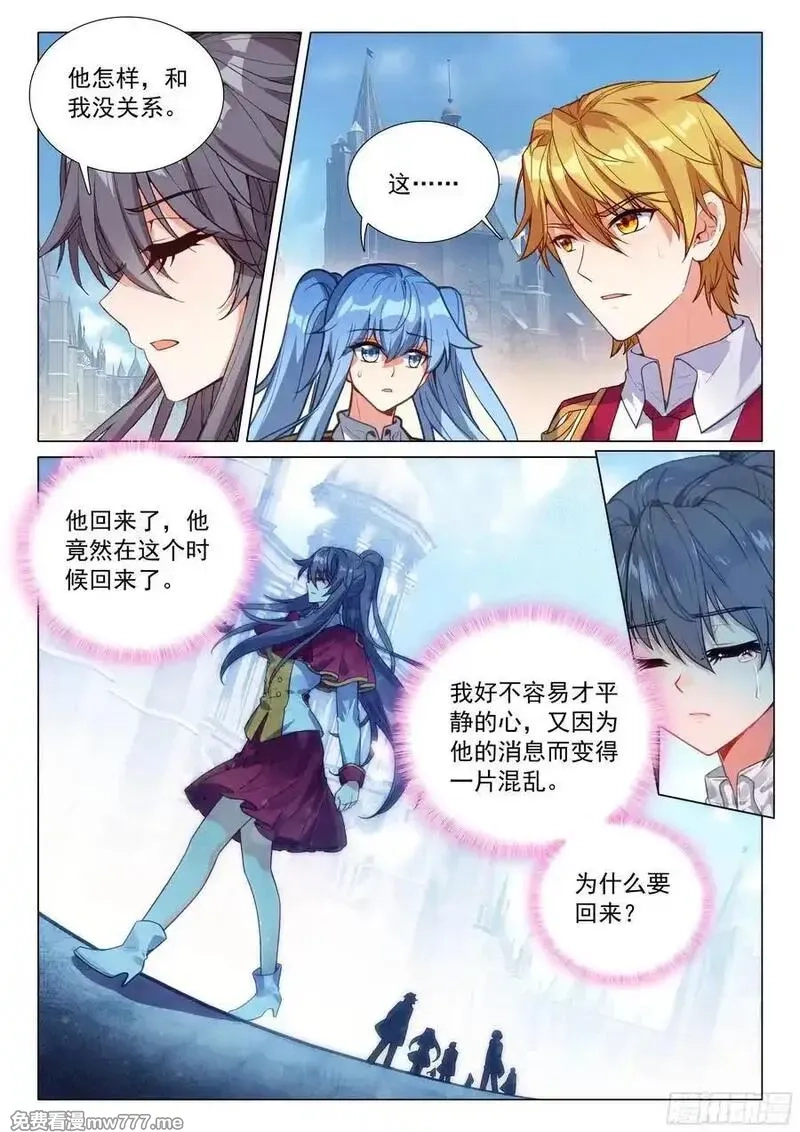 斗罗大陆 第三部 龙王传说,378 你还知道回来呀！,第4张