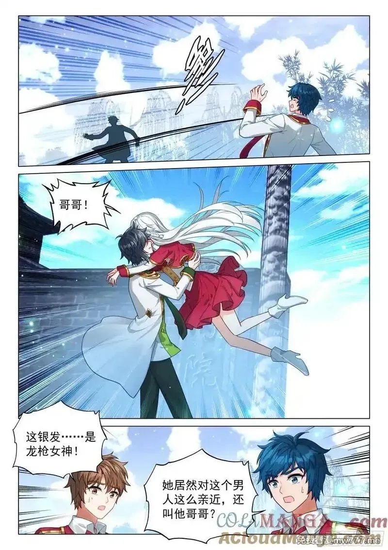 斗罗大陆 第三部 龙王传说,378 你还知道回来呀！,第7张