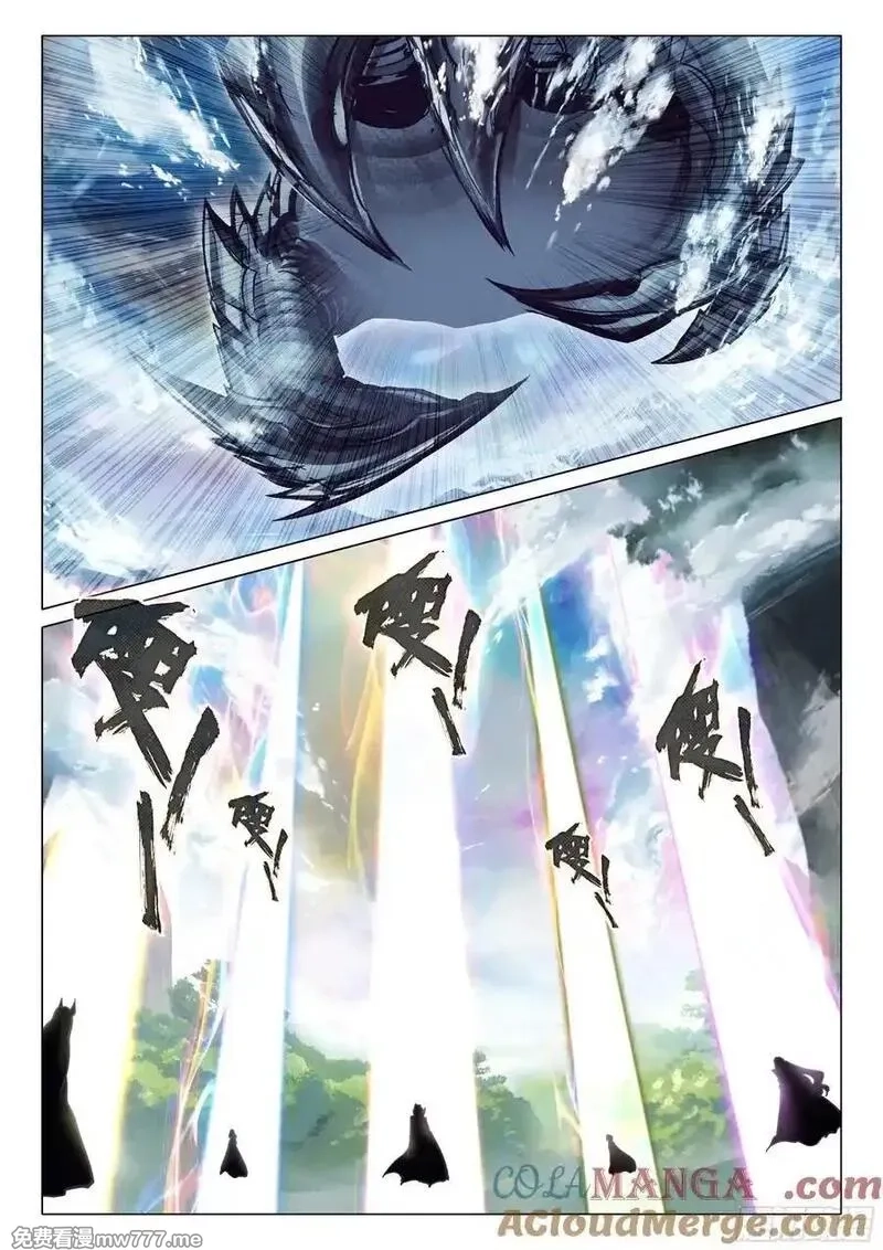 斗罗大陆 第三部 龙王传说,372 合作,第15张
